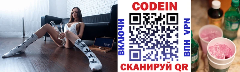 Кодеиновый сироп Lean Purple Drank  Себеж 
