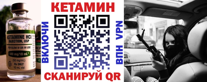 Кетамин ketamine  Себеж 